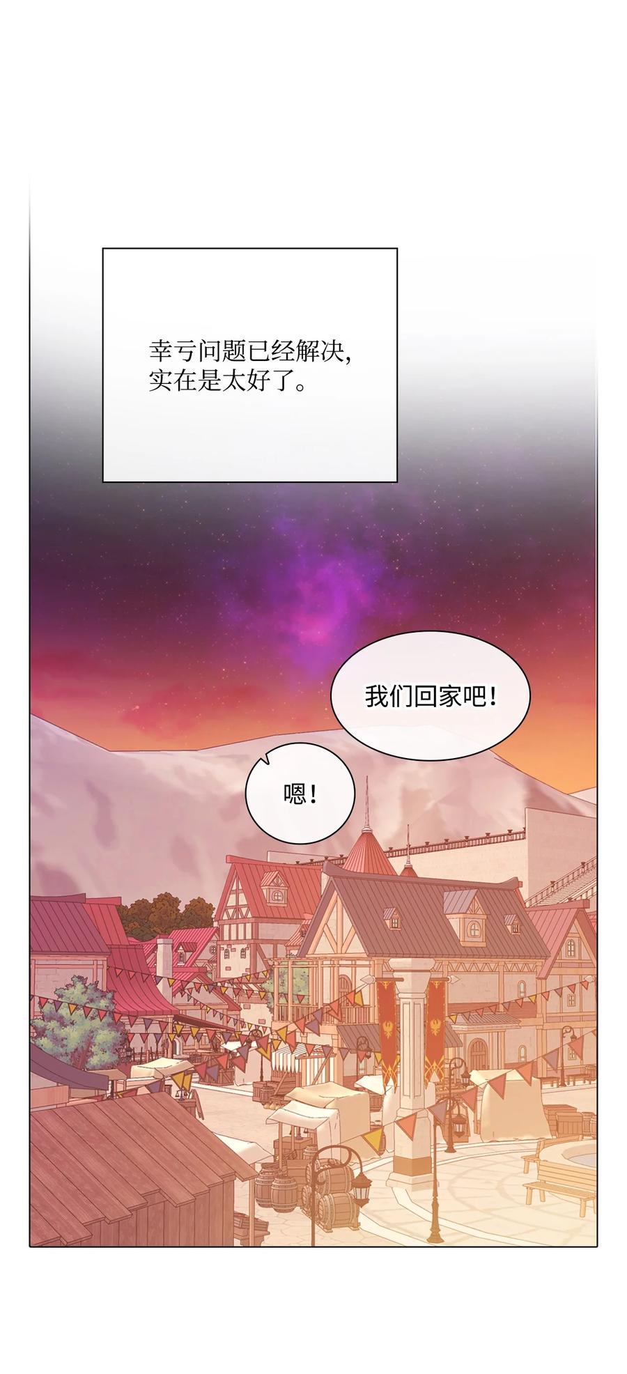 重生成为公爵家的丑女 - 67 爱慕之情 - 第30张图