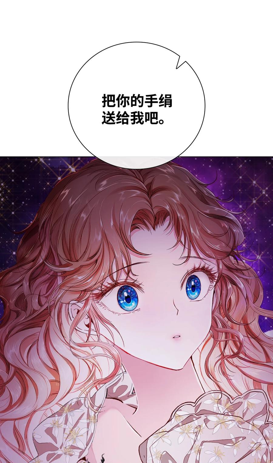 重生成为公爵家的丑女 - 67 爱慕之情 - 第63张图