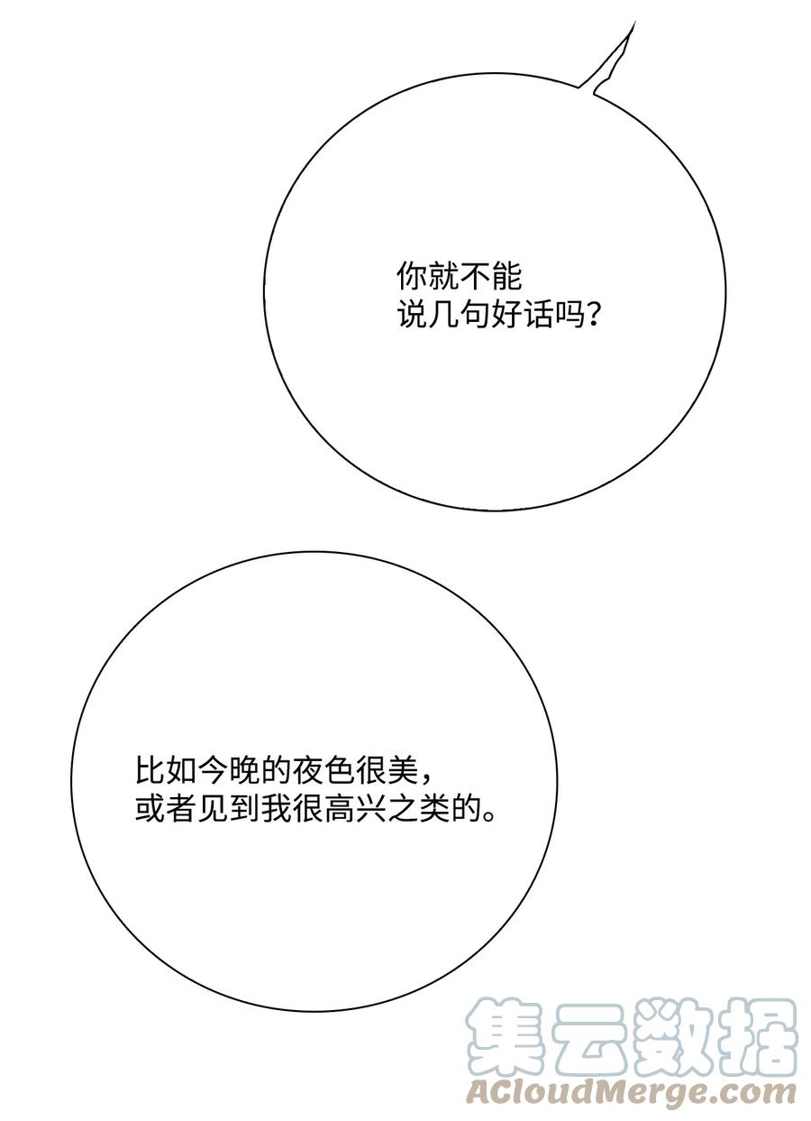 重生成为公爵家的丑女 - 67 爱慕之情 - 第43张图