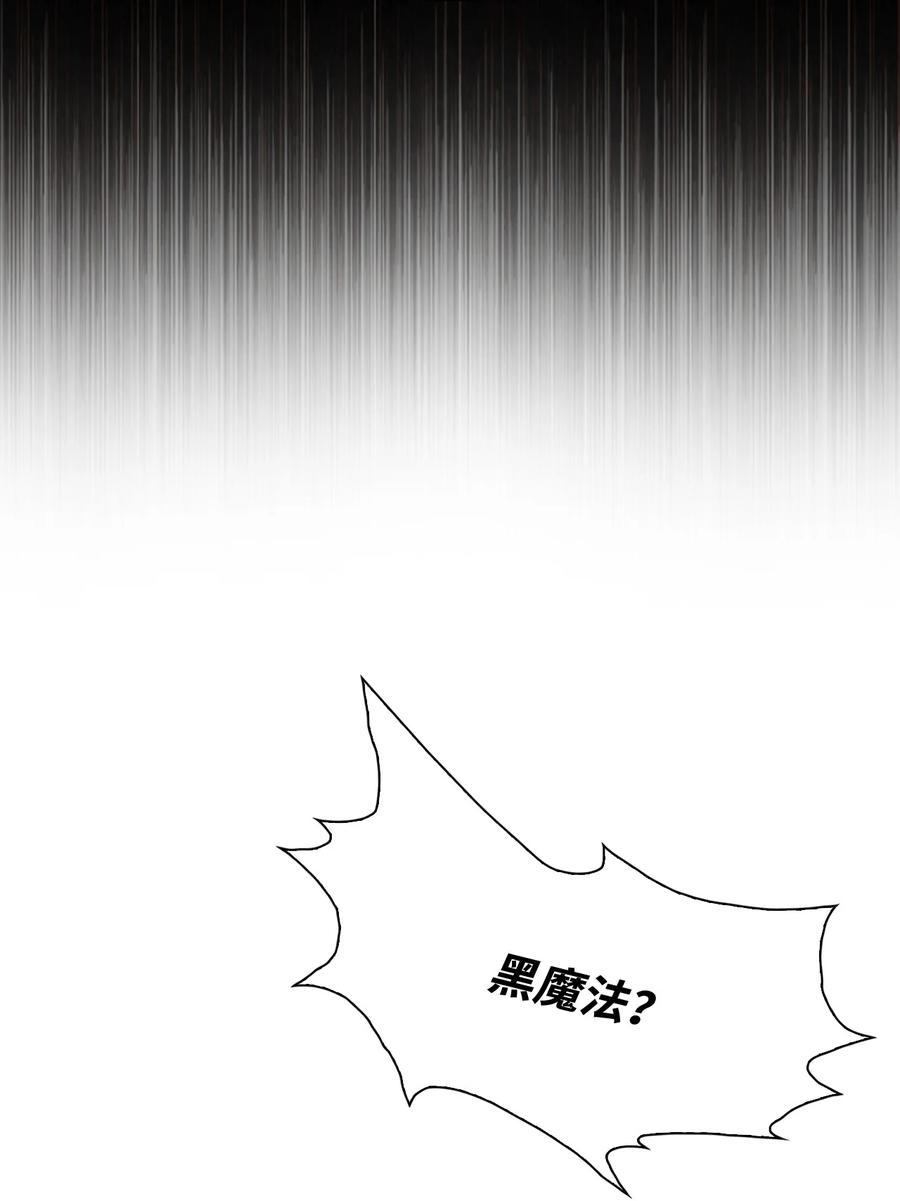 重生成为公爵家的丑女 - 67 爱慕之情 - 第53张图