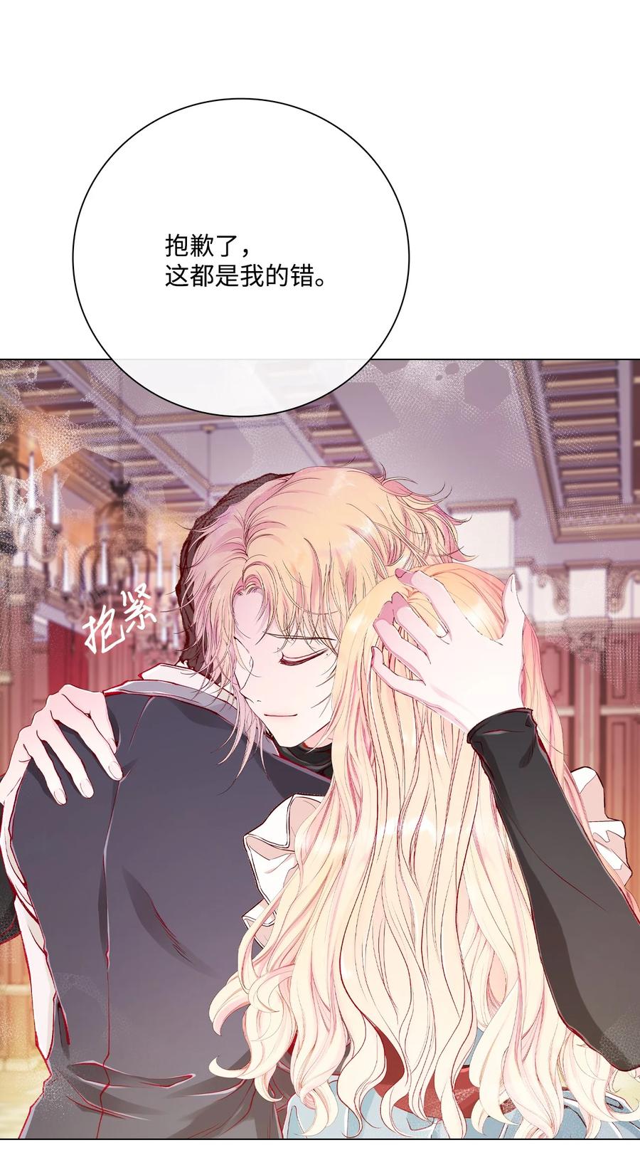 重生成为公爵家的丑女 - 67 爱慕之情 - 第27张图