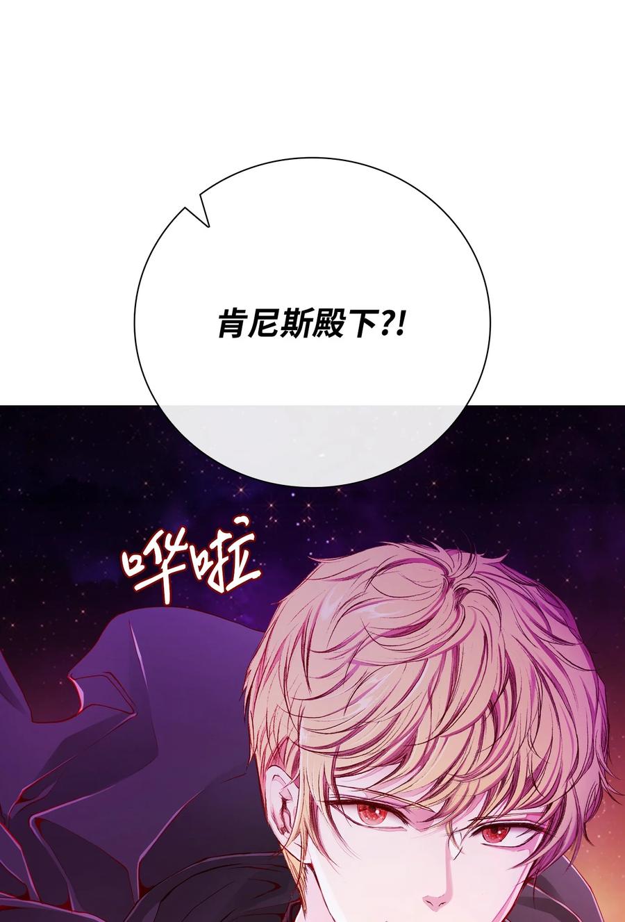 重生成为公爵家的丑女 - 67 爱慕之情 - 第32张图