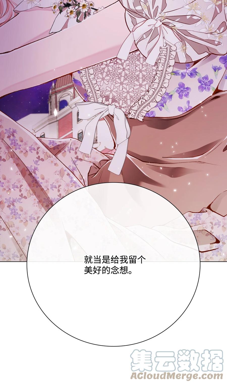 重生成为公爵家的丑女 - 67 爱慕之情 - 第64张图