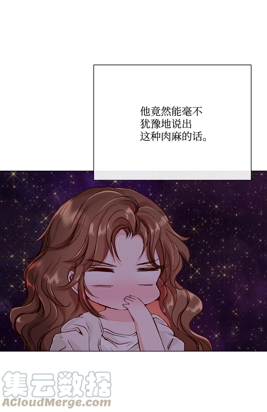 重生成为公爵家的丑女 - 67 爱慕之情 - 第67张图