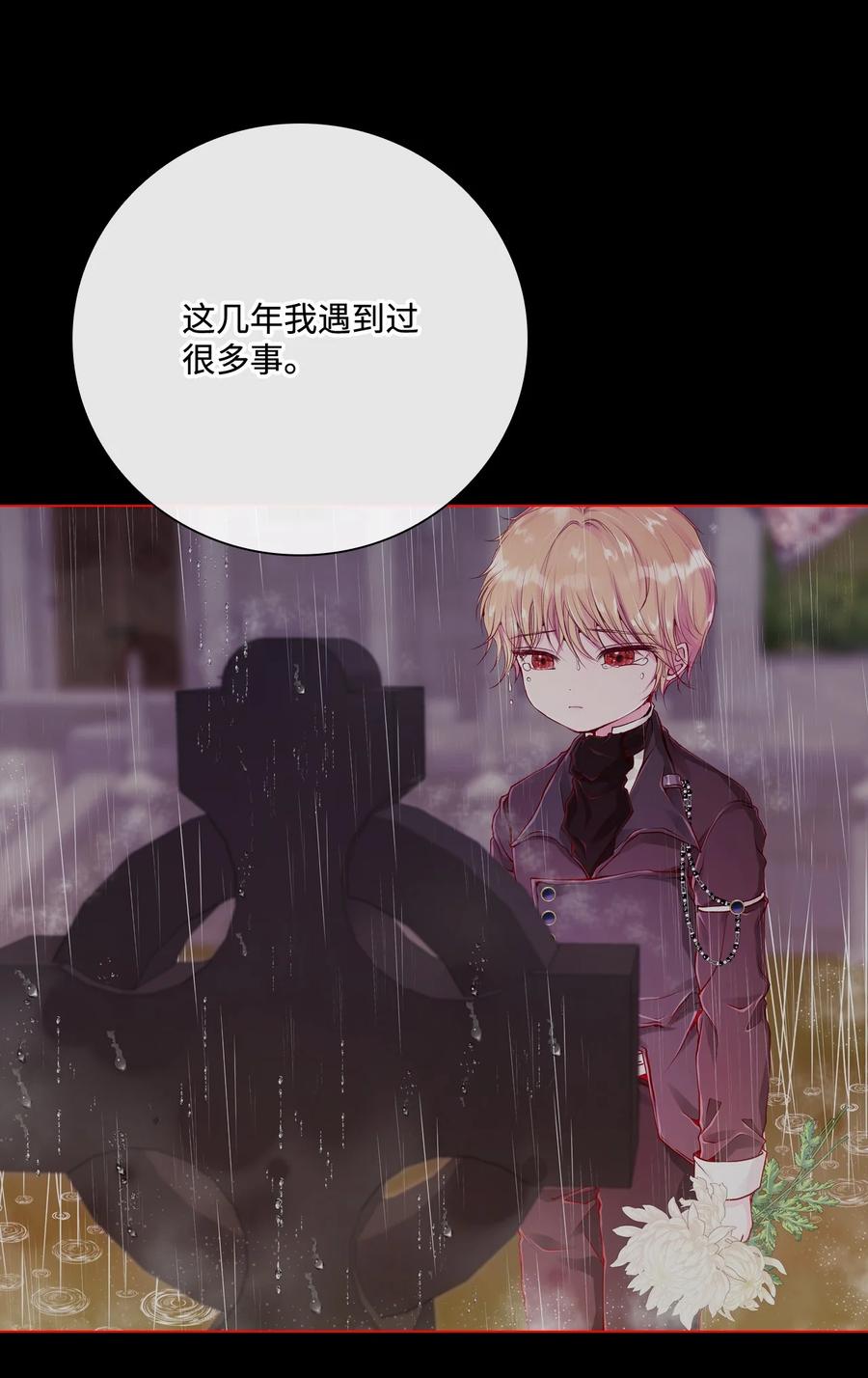 重生成为公爵家的丑女 - 67 爱慕之情 - 第81张图