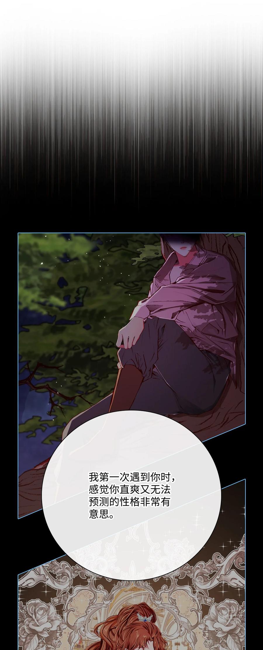 重生成为公爵家的丑女 - 67 爱慕之情 - 第77张图