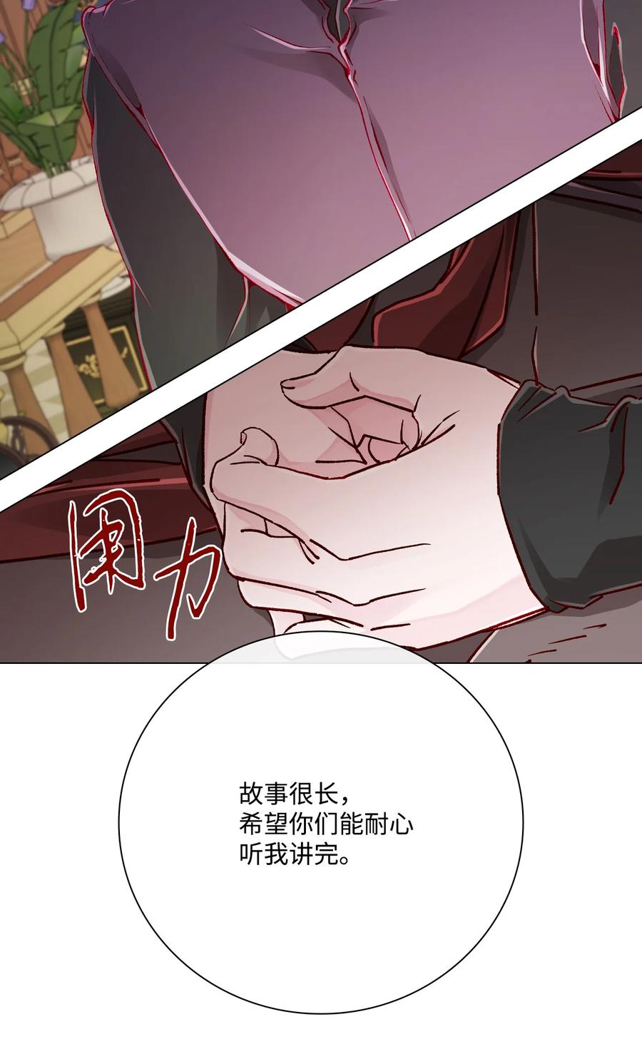 重生成为公爵家的丑女 - 67 爱慕之情 - 第20张图