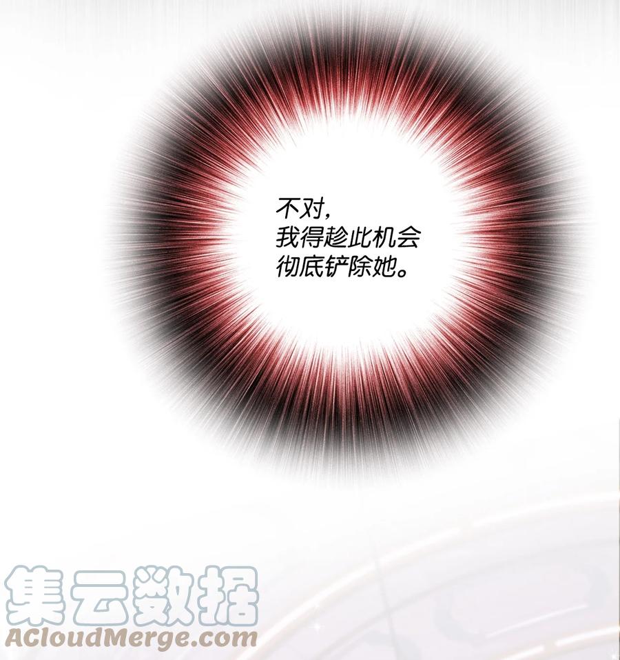 重生成为公爵家的丑女 - 67 爱慕之情 - 第7张图