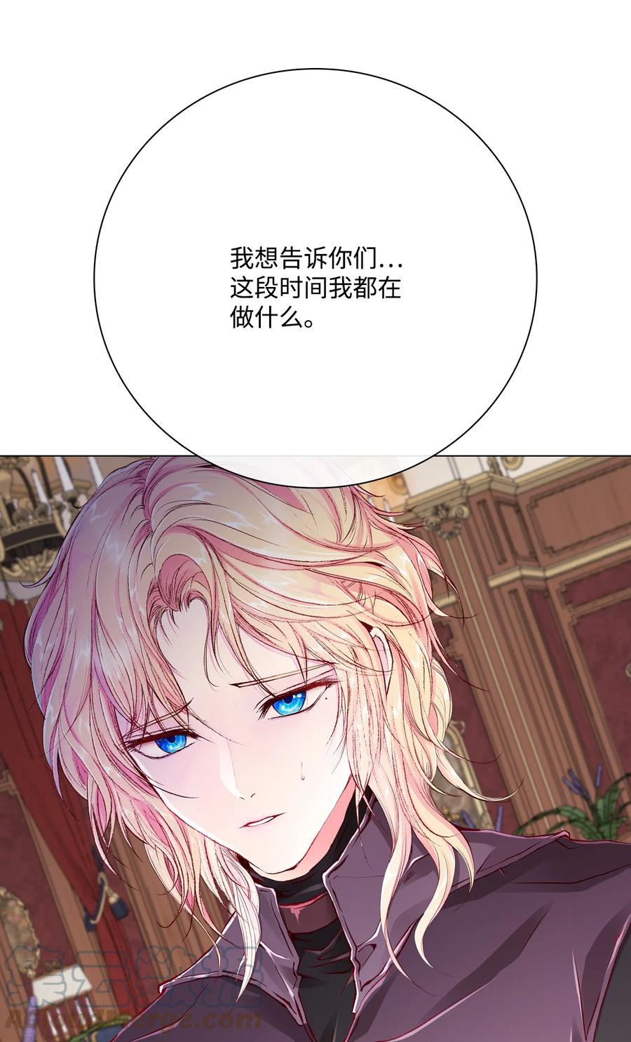 重生成为公爵家的丑女 - 67 爱慕之情 - 第19张图