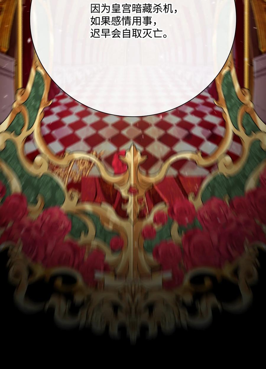 重生成为公爵家的丑女 - 67 爱慕之情 - 第80张图