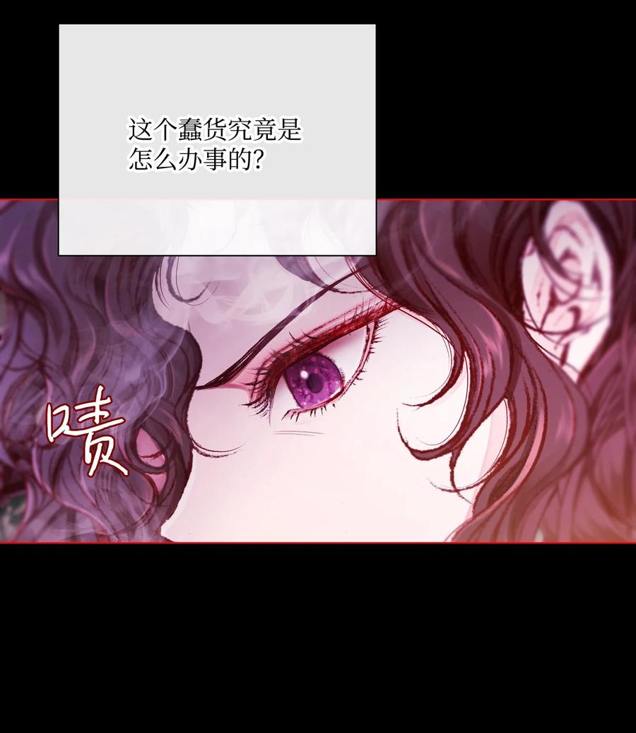 重生成为公爵家的丑女 - 67 爱慕之情 - 第3张图