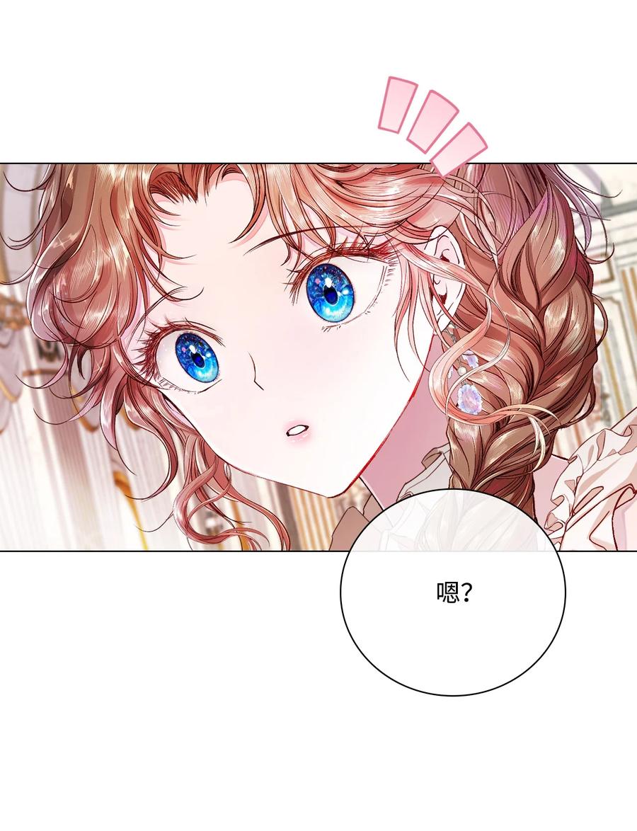 重生成为公爵家的丑女 - 67 爱慕之情 - 第9张图