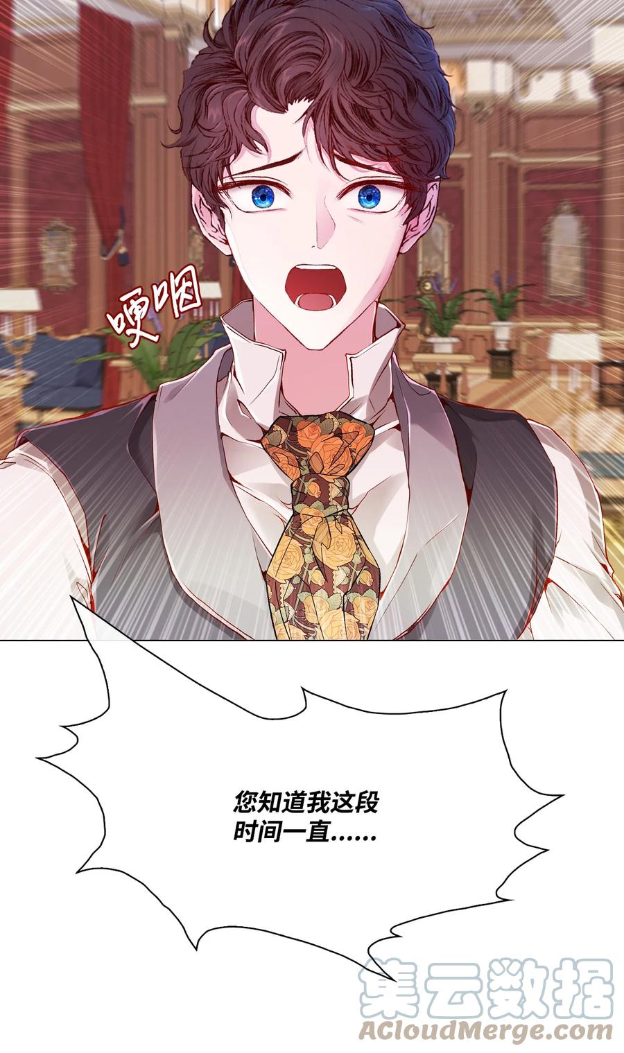 重生成为公爵家的丑女 - 67 爱慕之情 - 第25张图