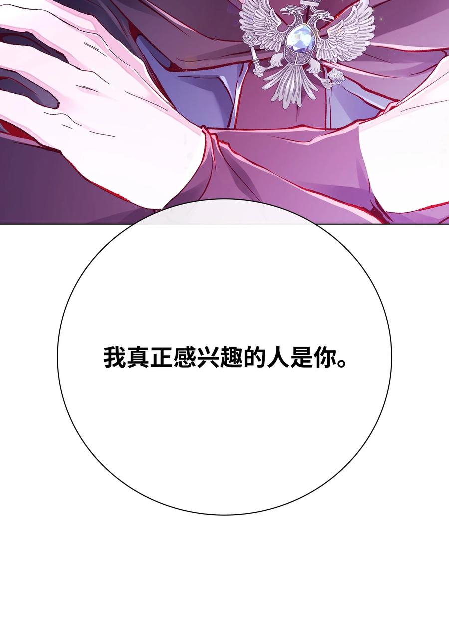 重生成为公爵家的丑女 - 67 爱慕之情 - 第75张图