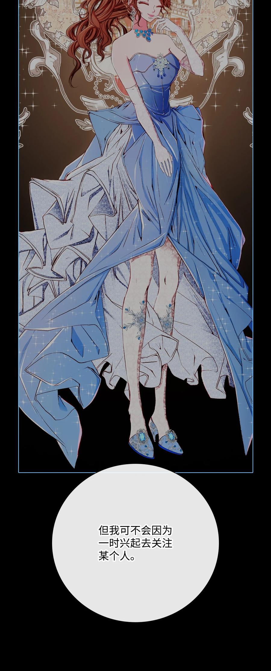 重生成为公爵家的丑女 - 67 爱慕之情 - 第78张图