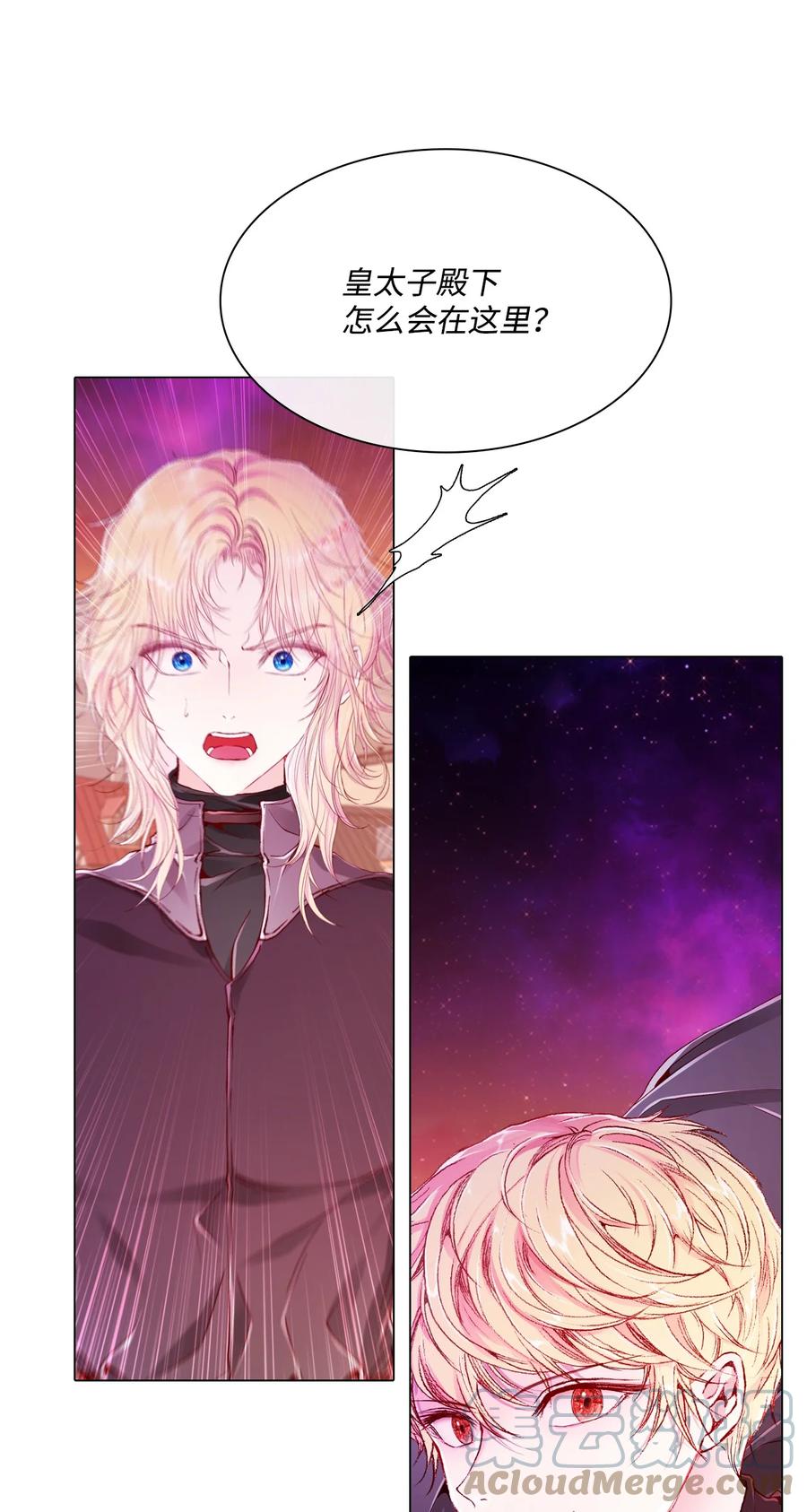 重生成为公爵家的丑女 - 67 爱慕之情 - 第34张图