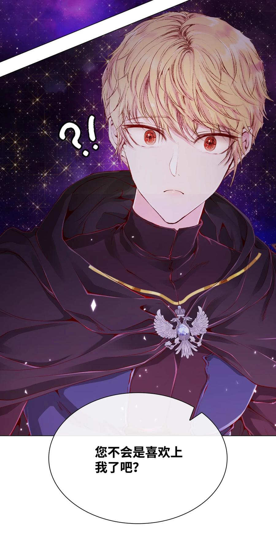 重生成为公爵家的丑女 - 67 爱慕之情 - 第69张图