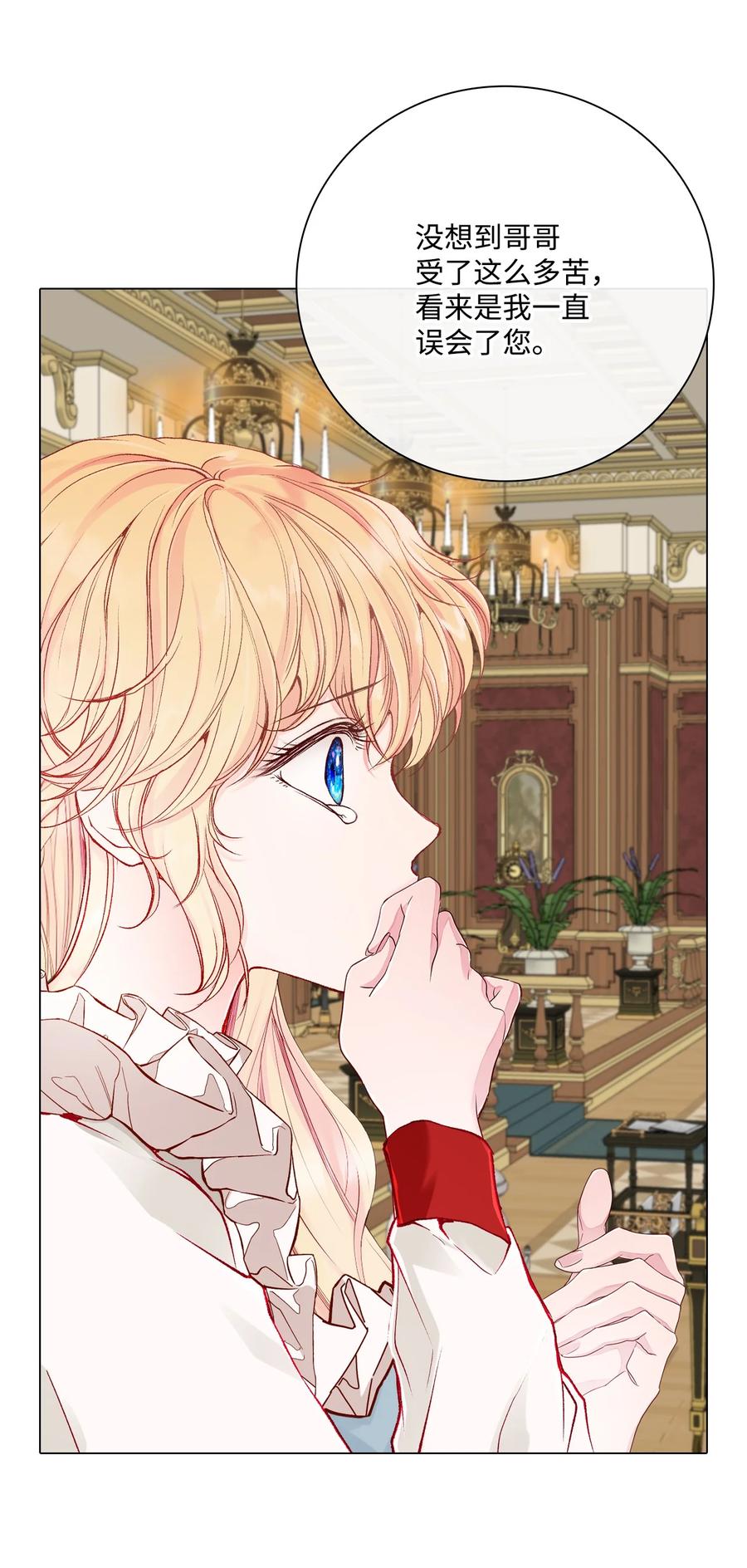 重生成为公爵家的丑女 - 67 爱慕之情 - 第26张图