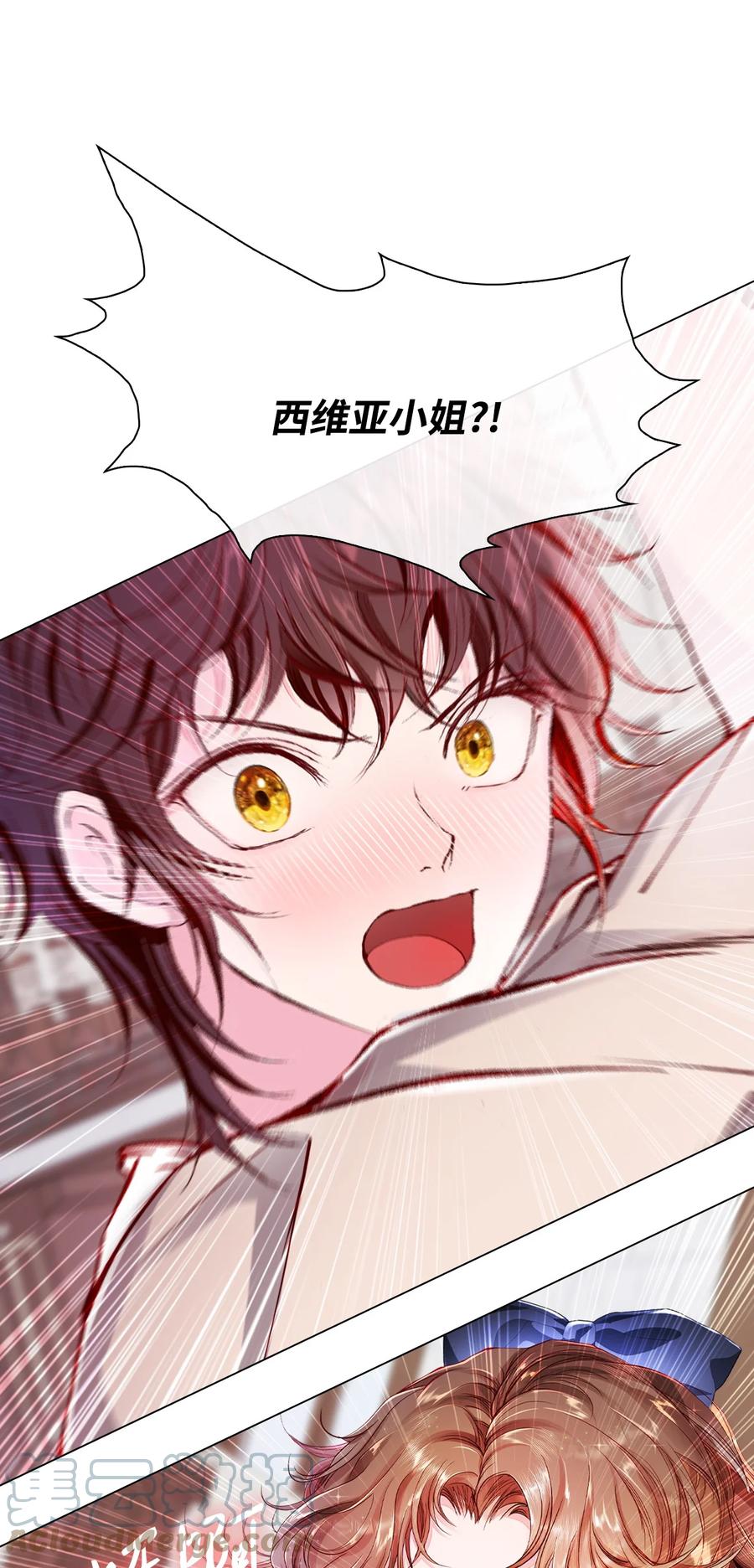 重生成为公爵家的丑女 - 68 奇怪的氛围 - 第31张图