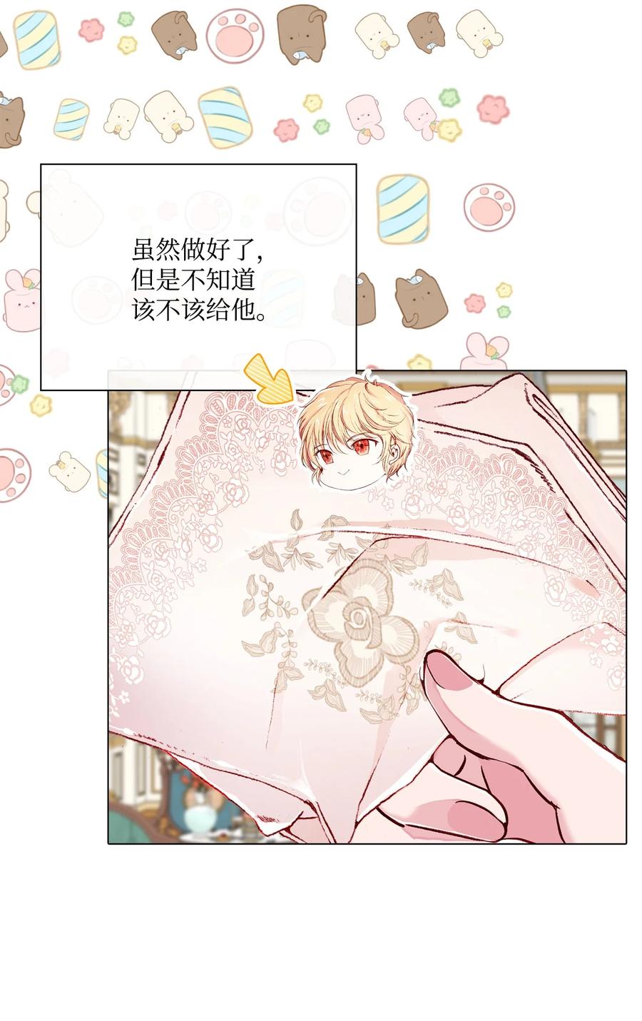 重生成为公爵家的丑女 - 68 奇怪的氛围 - 第2张图