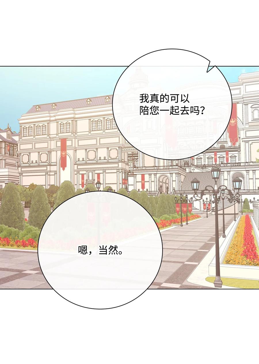 重生成为公爵家的丑女 - 68 奇怪的氛围 - 第65张图