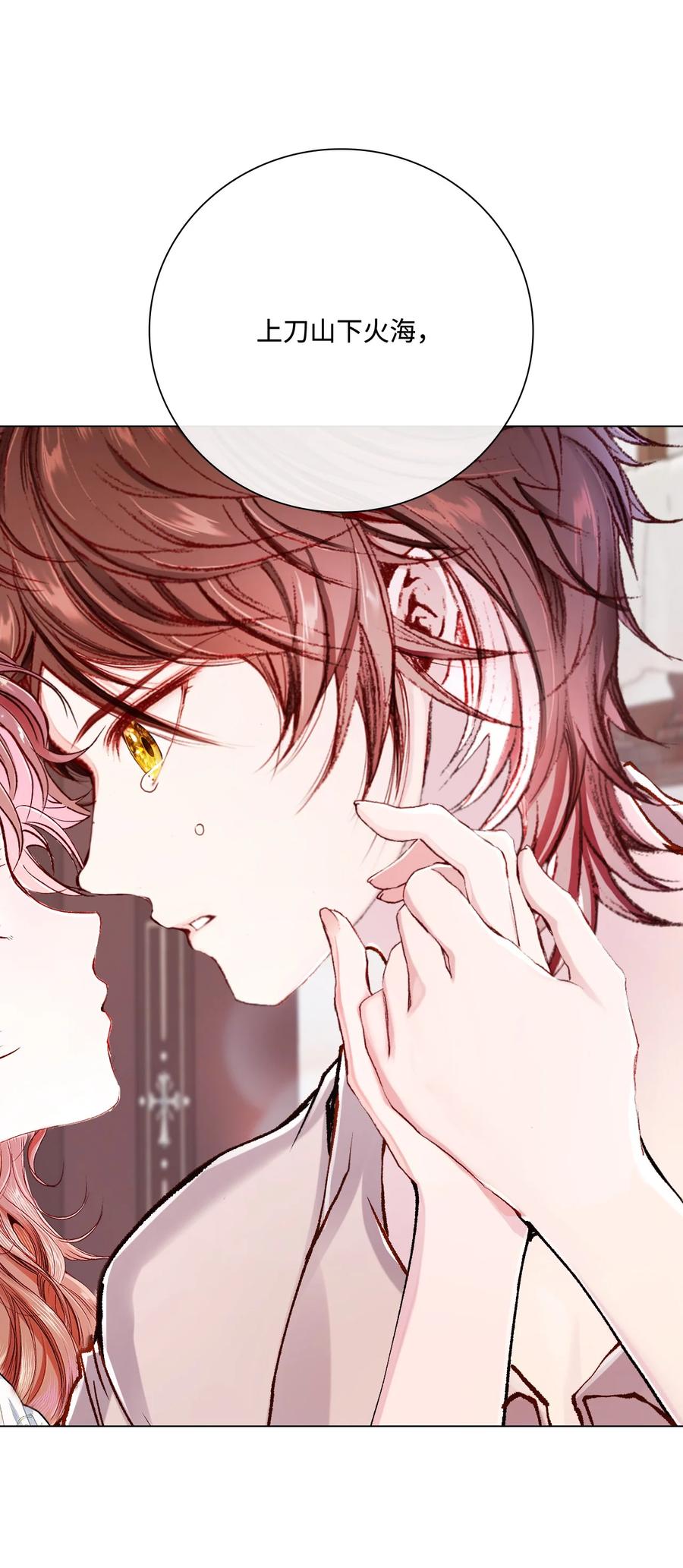 重生成为公爵家的丑女 - 68 奇怪的氛围 - 第68张图