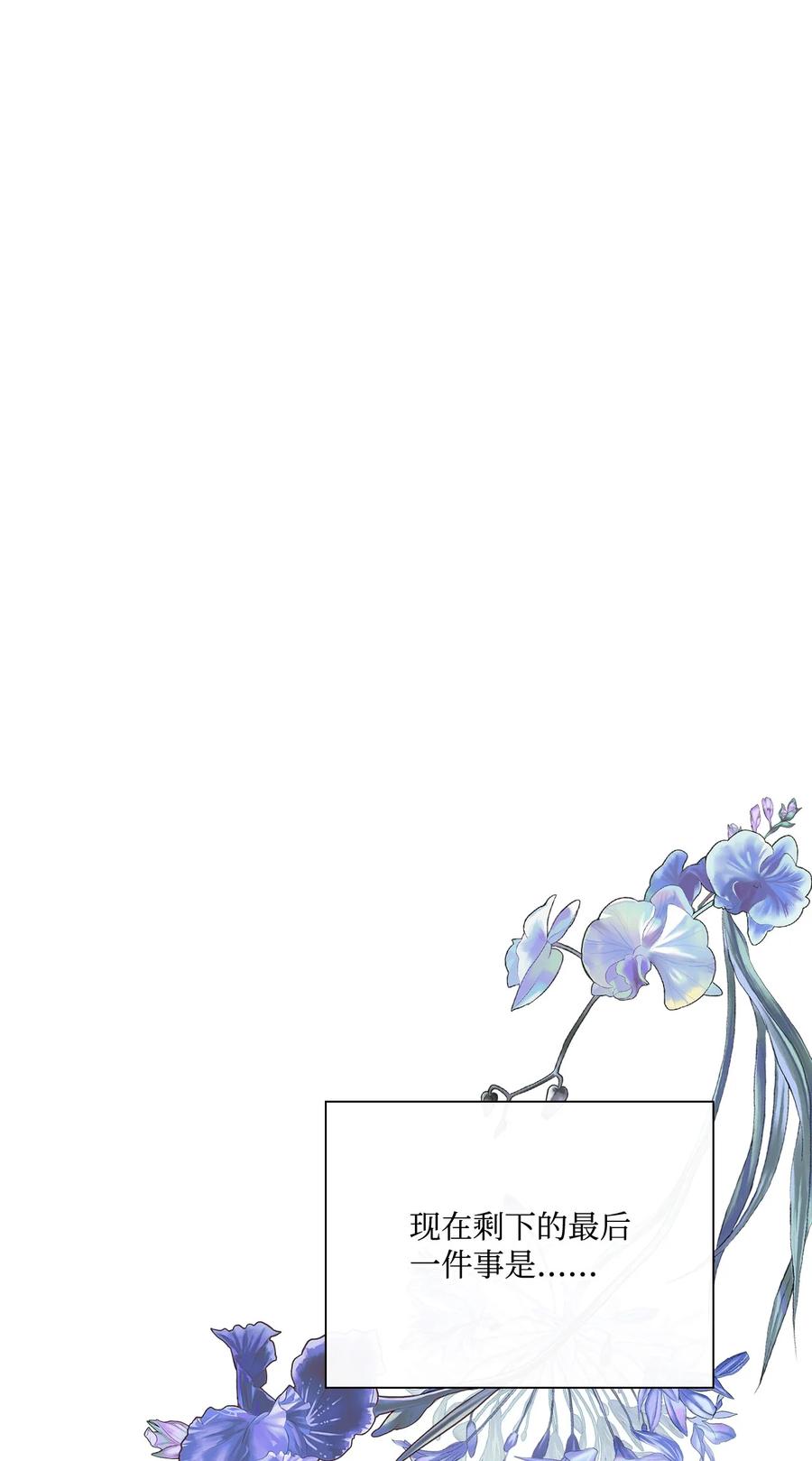 重生成为公爵家的丑女 - 68 奇怪的氛围 - 第27张图