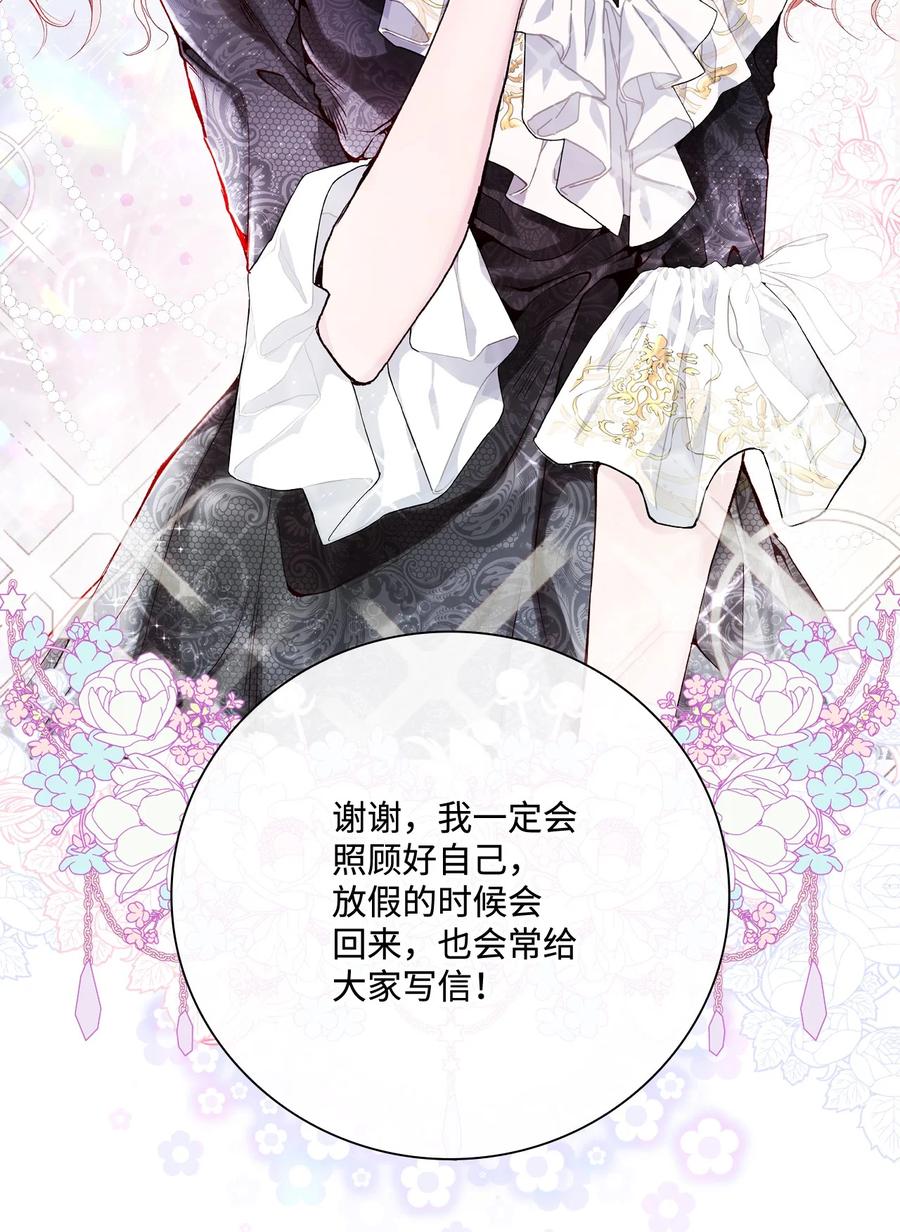 重生成为公爵家的丑女 - 68 奇怪的氛围 - 第24张图