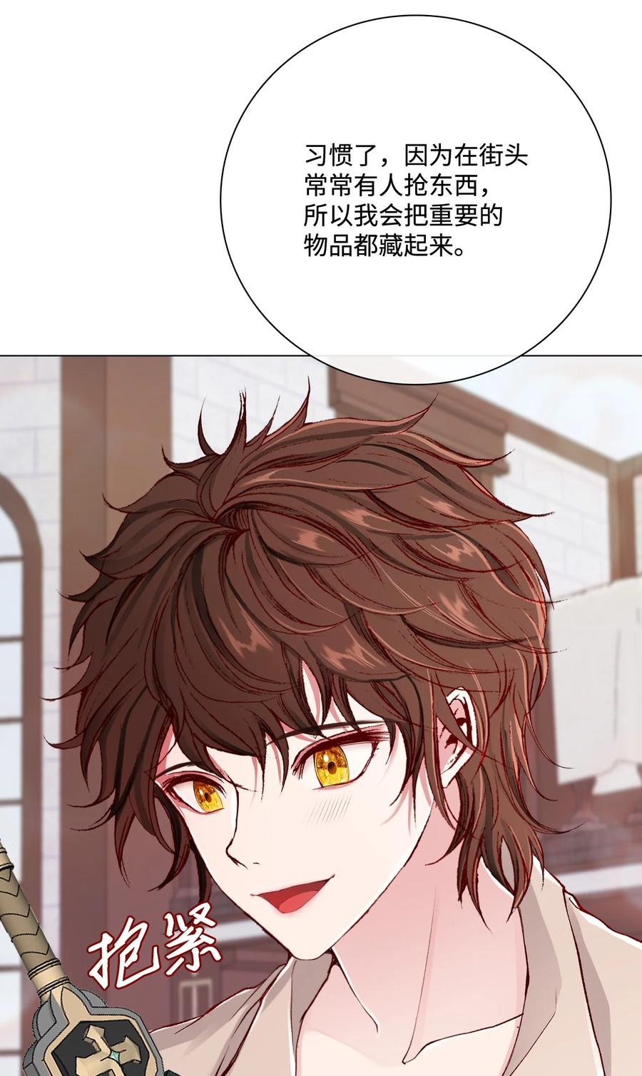 重生成为公爵家的丑女 - 68 奇怪的氛围 - 第36张图