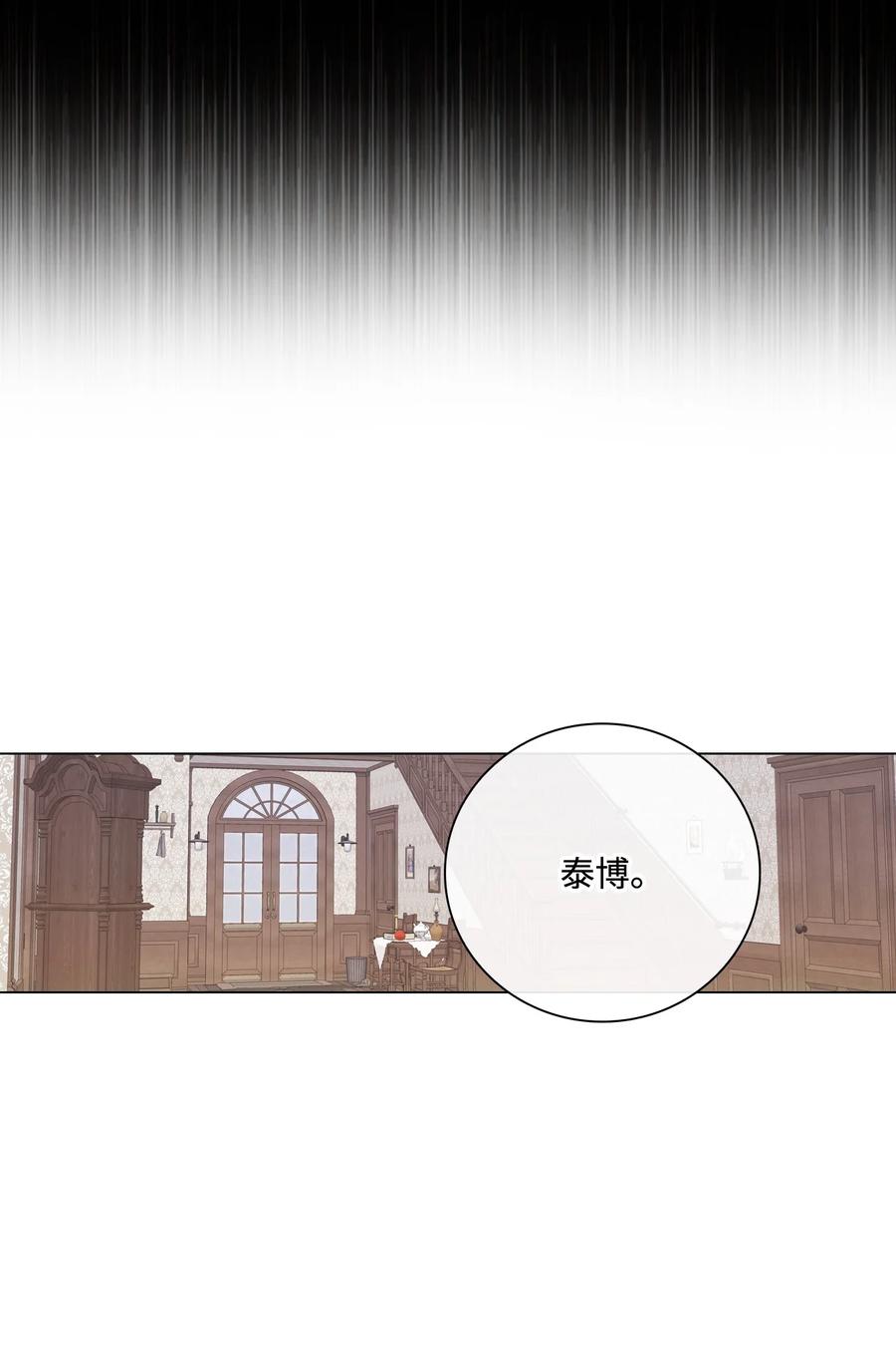 重生成为公爵家的丑女 - 68 奇怪的氛围 - 第50张图