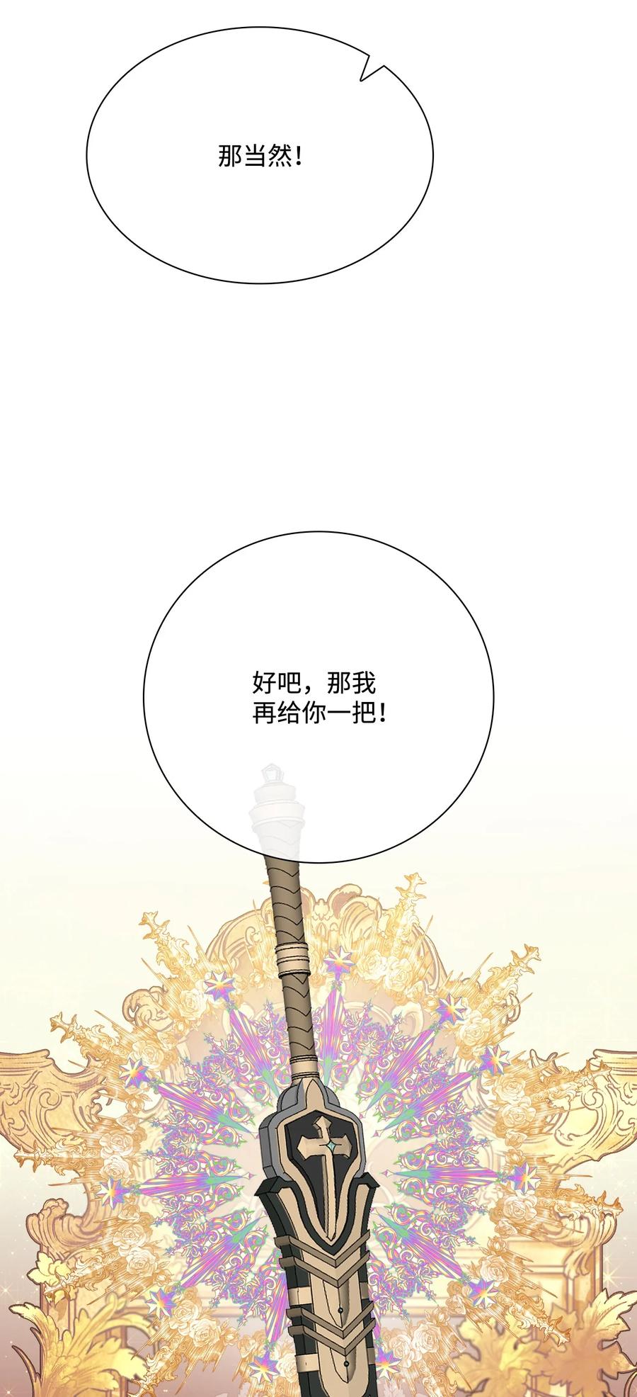 重生成为公爵家的丑女 - 68 奇怪的氛围 - 第39张图