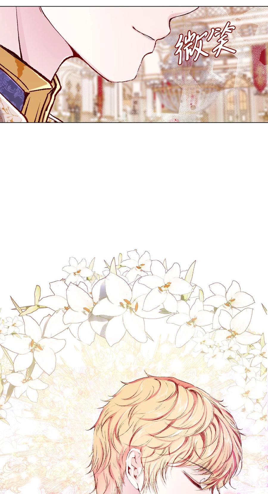 重生成为公爵家的丑女 - 68 奇怪的氛围 - 第81张图