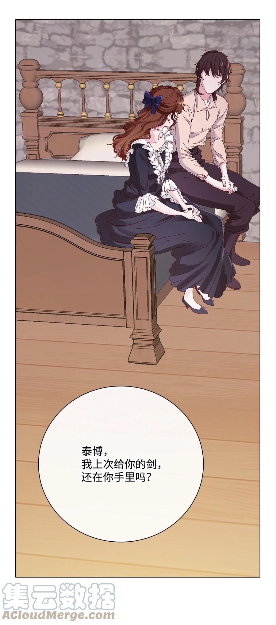 重生成为公爵家的丑女 - 68 奇怪的氛围 - 第34张图