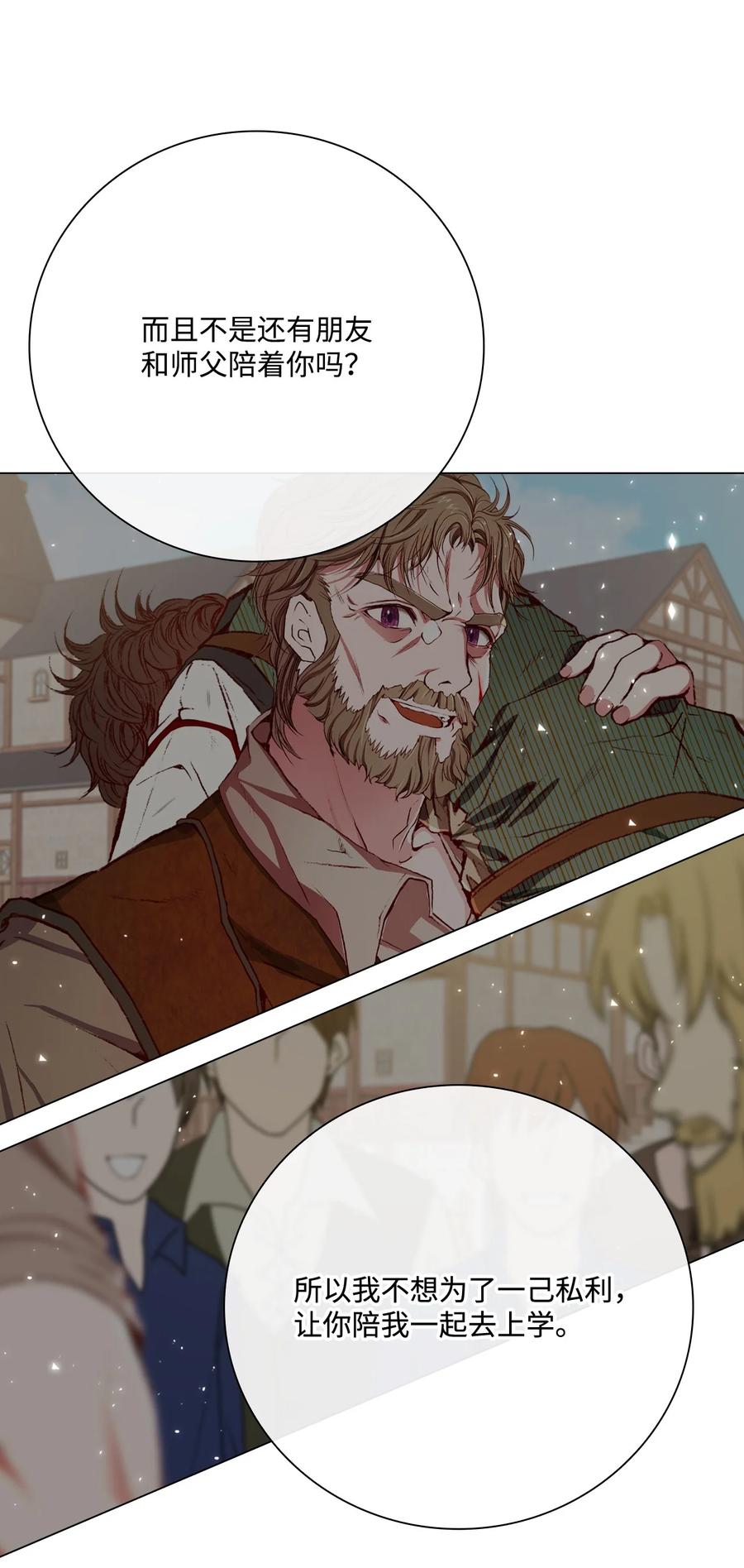 重生成为公爵家的丑女 - 68 奇怪的氛围 - 第62张图