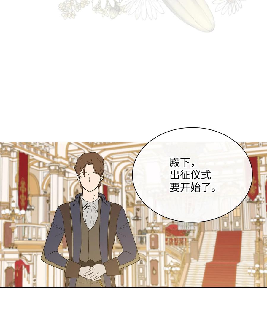 重生成为公爵家的丑女 - 68 奇怪的氛围 - 第83张图