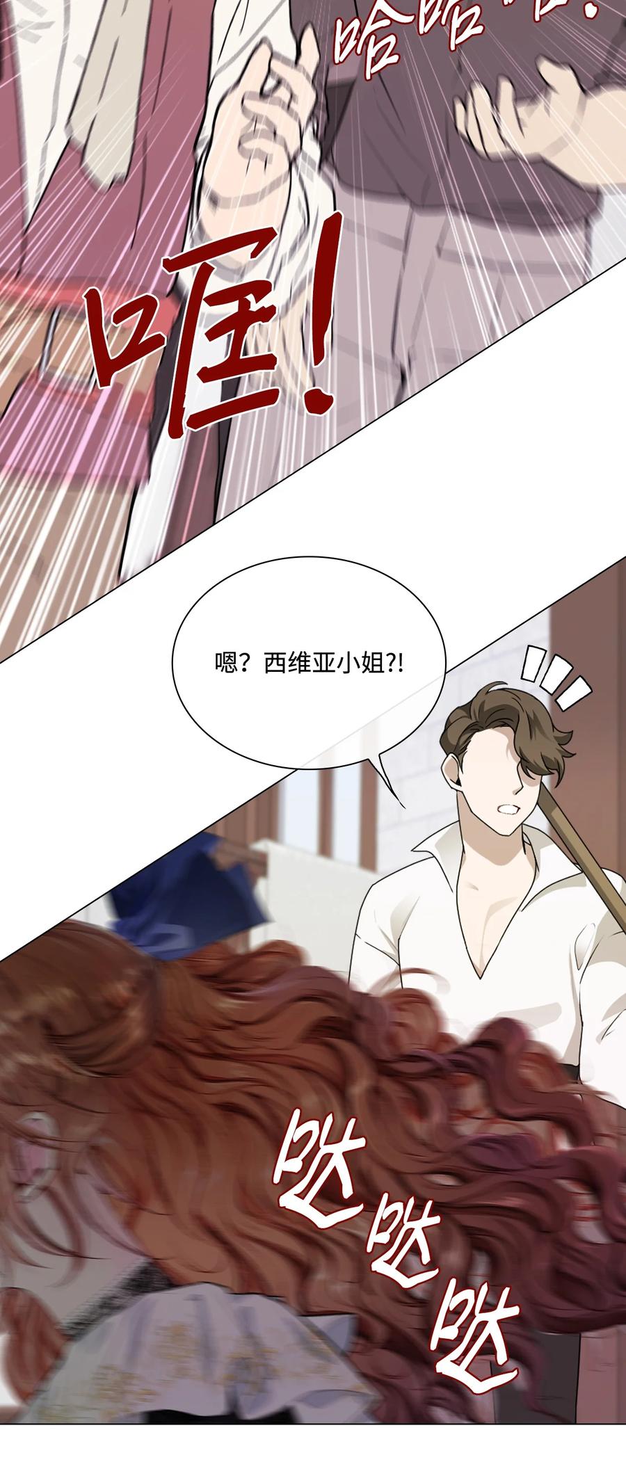 重生成为公爵家的丑女 - 68 奇怪的氛围 - 第72张图