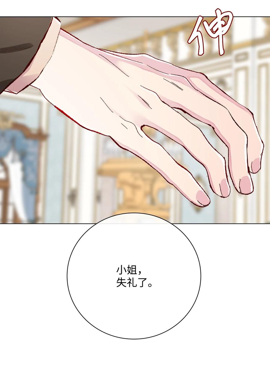 重生成为公爵家的丑女 - 68 奇怪的氛围 - 第18张图