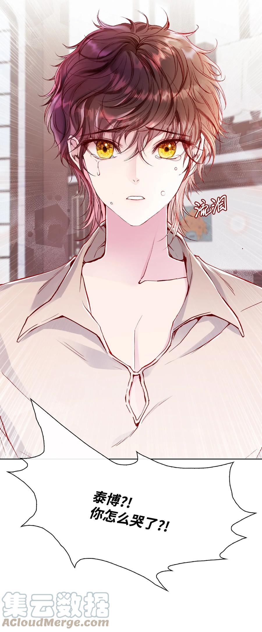 重生成为公爵家的丑女 - 68 奇怪的氛围 - 第55张图