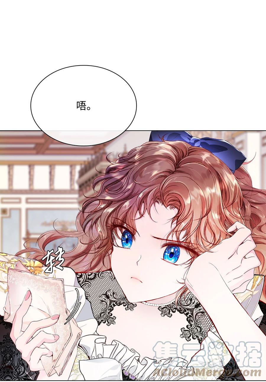 重生成为公爵家的丑女 - 68 奇怪的氛围 - 第1张图