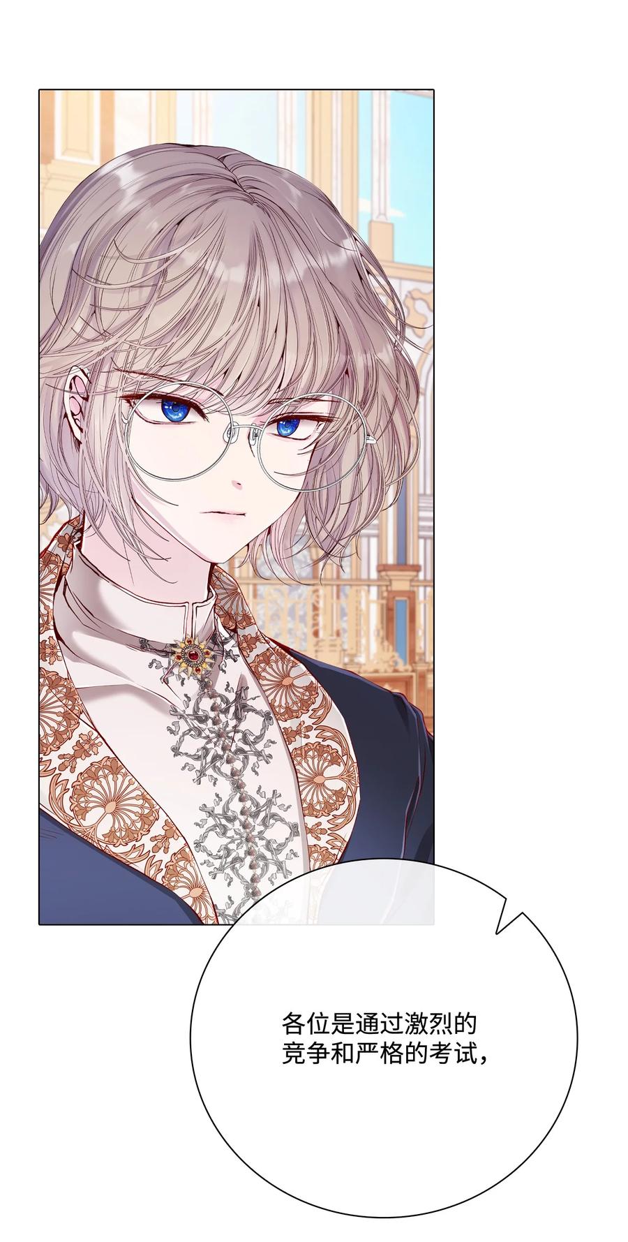 重生成为公爵家的丑女 - 68 奇怪的氛围 - 第87张图