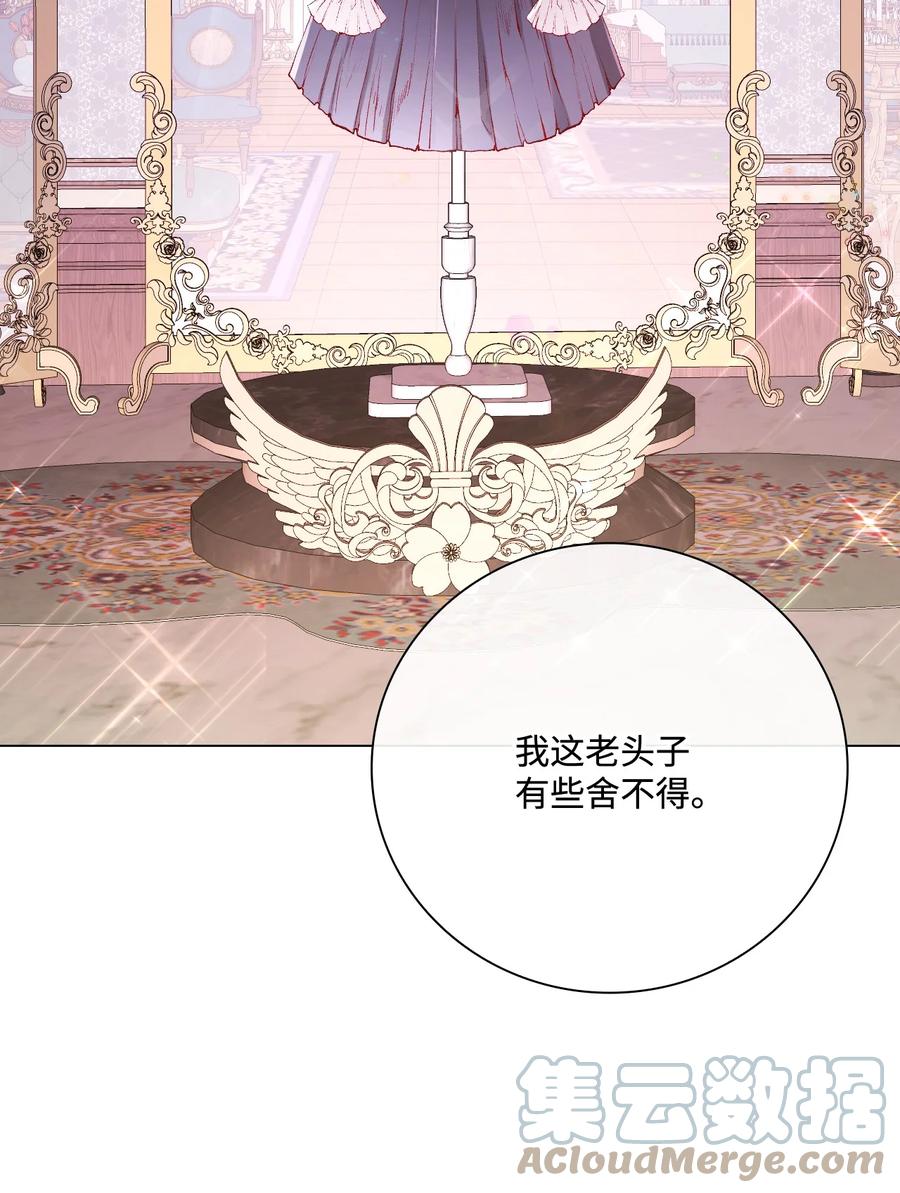 重生成为公爵家的丑女 - 68 奇怪的氛围 - 第22张图