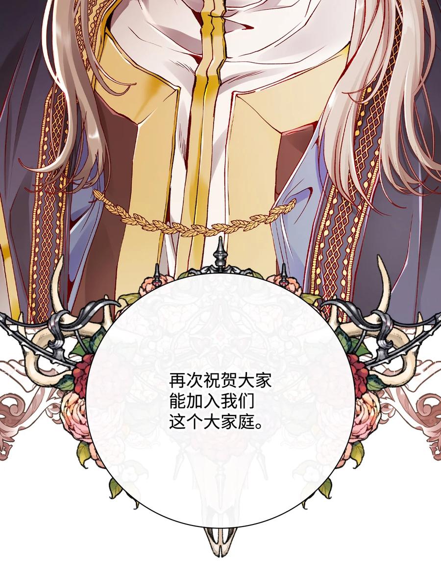 重生成为公爵家的丑女 - 68 奇怪的氛围 - 第92张图