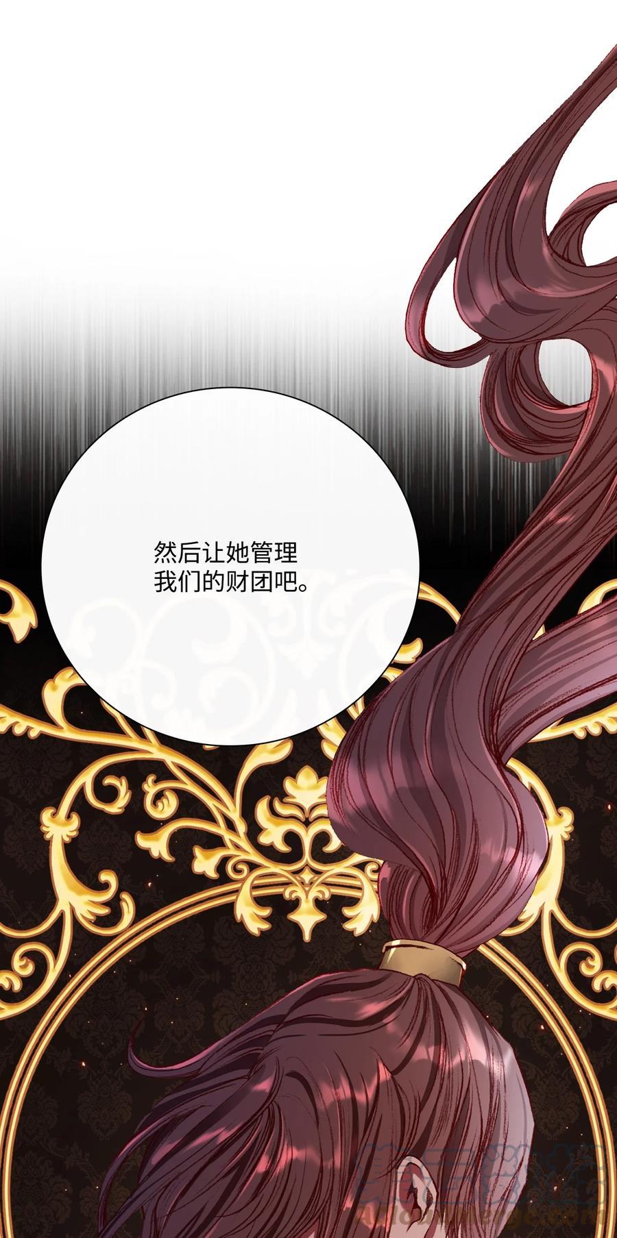 重生成为公爵家的丑女 - 68 奇怪的氛围 - 第13张图