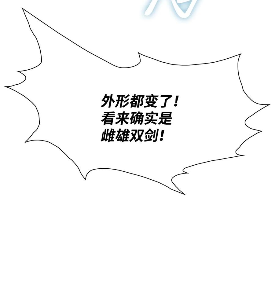 重生成为公爵家的丑女 - 68 奇怪的氛围 - 第44张图