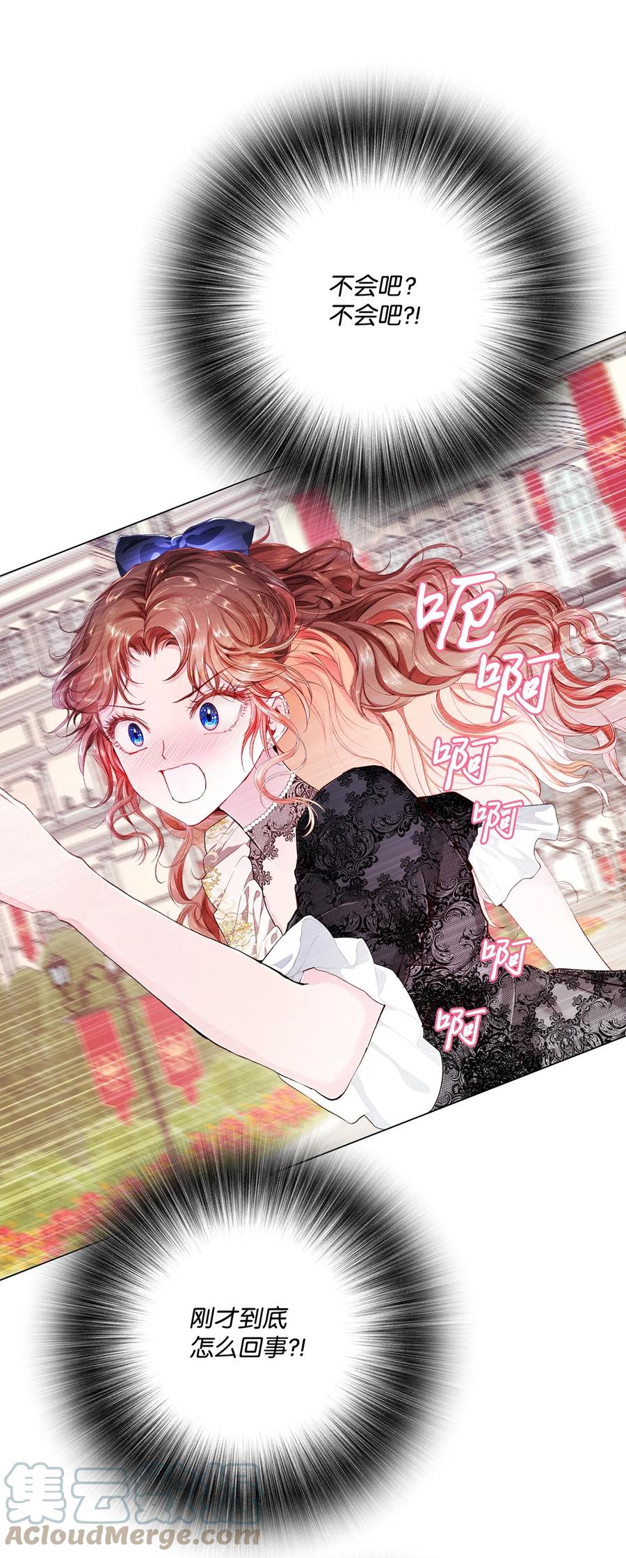 重生成为公爵家的丑女 - 68 奇怪的氛围 - 第76张图