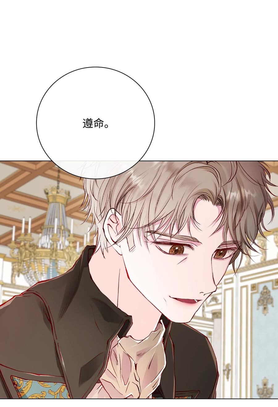 重生成为公爵家的丑女 - 68 奇怪的氛围 - 第17张图