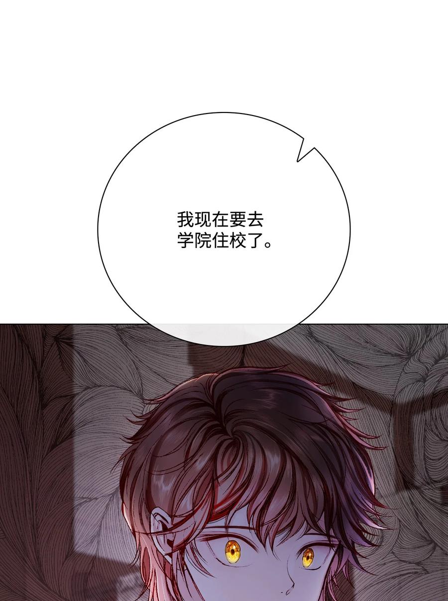 重生成为公爵家的丑女 - 68 奇怪的氛围 - 第51张图