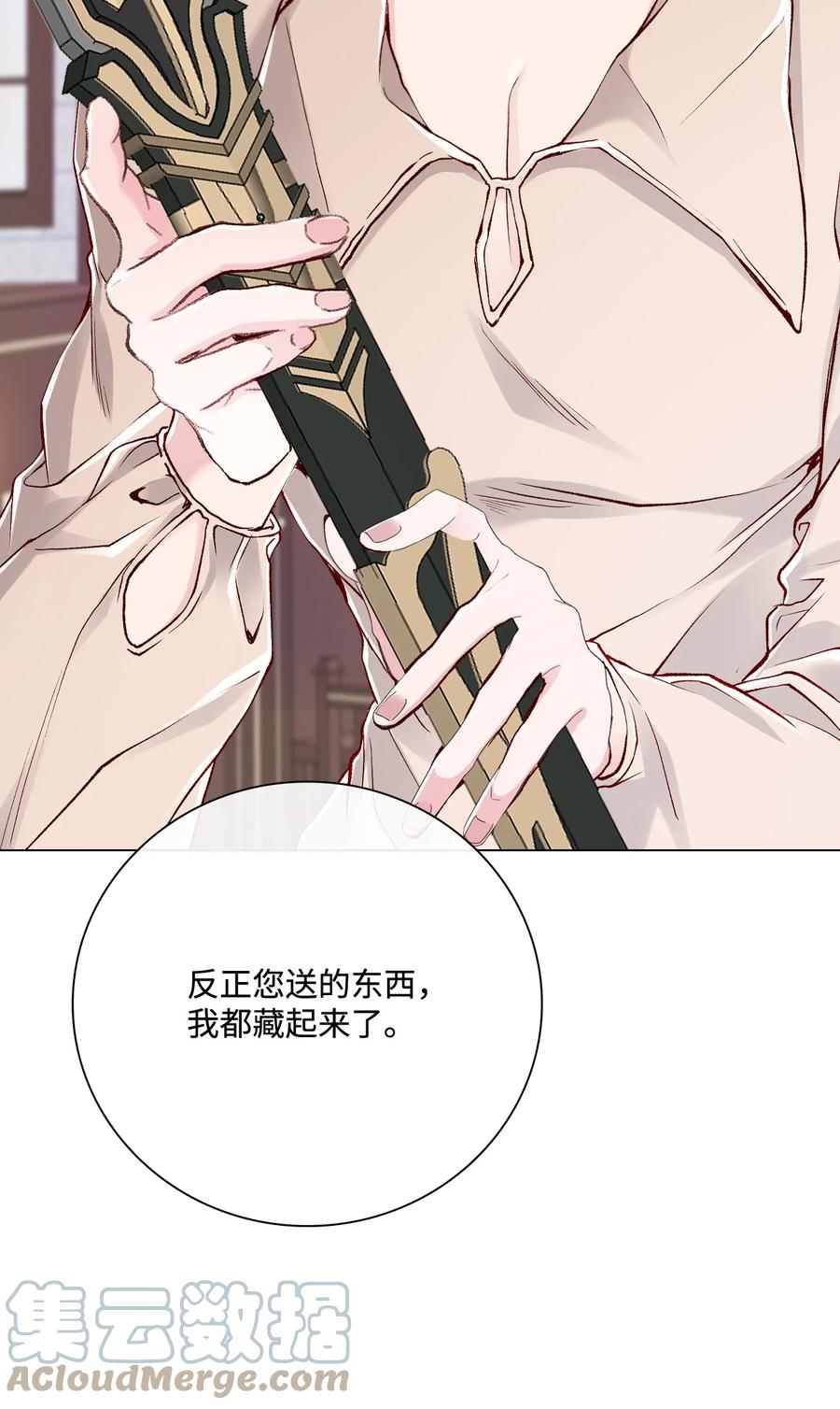 重生成为公爵家的丑女 - 68 奇怪的氛围 - 第37张图