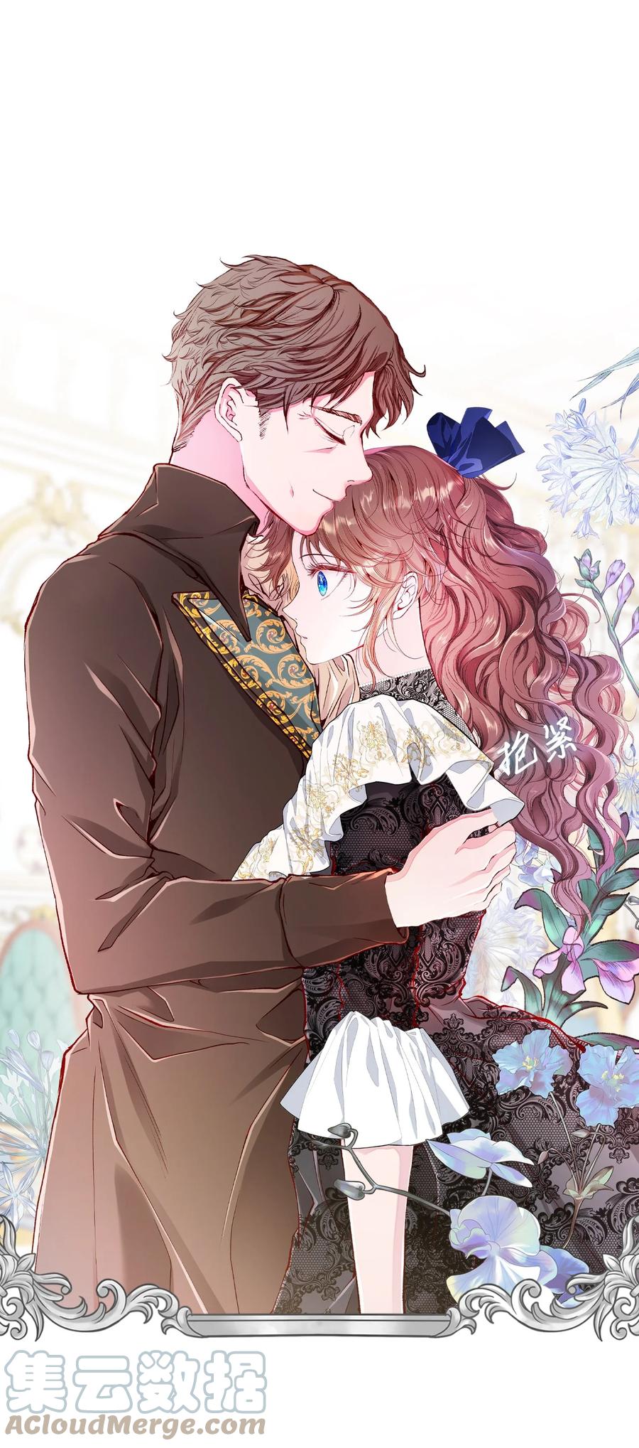 重生成为公爵家的丑女 - 68 奇怪的氛围 - 第19张图