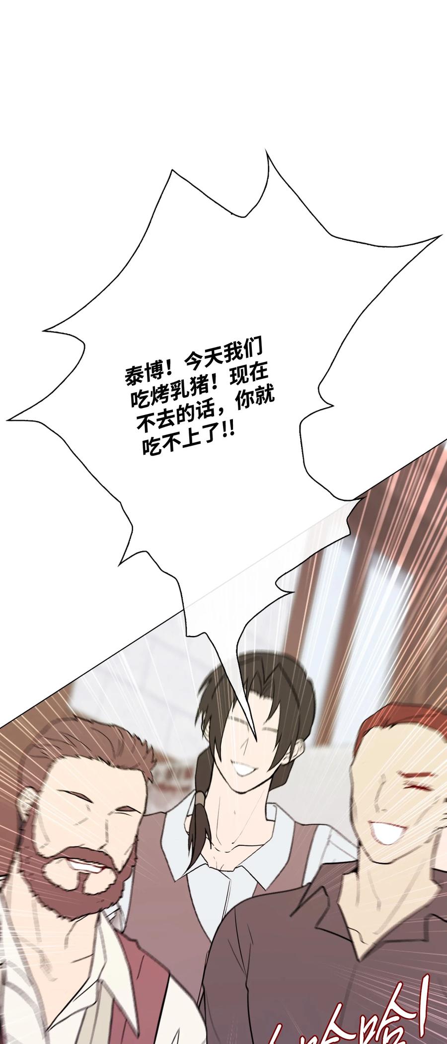 重生成为公爵家的丑女 - 68 奇怪的氛围 - 第71张图